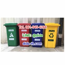ถังขยะ กทม. ถังขยะพลาสติก พร้อมล้อเข็น 240 ลิตร ฝาเรียบ