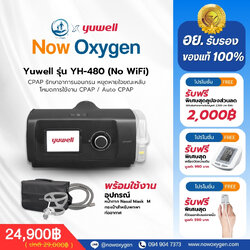 เครื่องช่วยหายใจ Auto Cpap Yuwell รุ่น YH-480 สีดำ ลดการนอนกรน หยุดหายใจขณะหลับ รับประกันศูนย์ไทย 3 ปี (No Wifi)