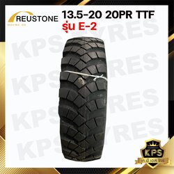 ยางรถตัก 13.5-20 20PR ผ้าใบหนา 20 ชั้น ยี่ห้อ REUSTONE รุ่น E-2 TTF (ทั้งชุด พร้อมยางใน+ยางรอง)