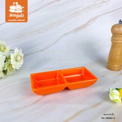 ถ้วยน้ำจิ้มเหลี่ยม 2ช่อง B6060-6 นิ้ว (ตรา SIAM BESTWARE)