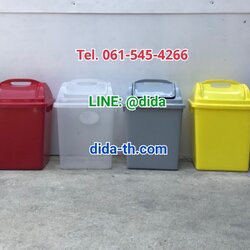 ถังขยะทรงเหลี่ยม พลาสติกฝาแกว่ง 14 ลิตร