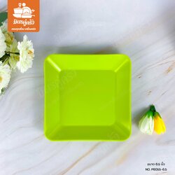 จานสี่เหลี่ยม P6055-6.5 นิ้ว (ตรา SIAM BESTWARE)
