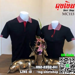 เสื้อโปโล ทรงชาย-หญิง สีดำปกริ้วขาวสลับแดง