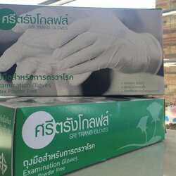 ถุงมือศรีตรัง size M