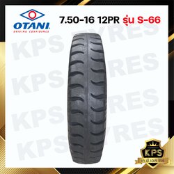 7.50-16 12PR ยี่ห้อ OTANI รุ่น S-66 ยางรถบรรทุกผ้าใบลายดอกบั้ง