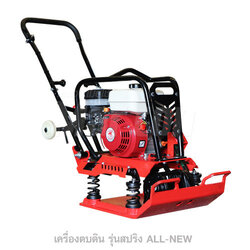 เครื่องตบดินสปริงMarton รุ่นALL-NEW (โฉมใหม่)