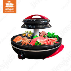 เตาปิ้งย่างไร้ควันถาดหมุน FR-360