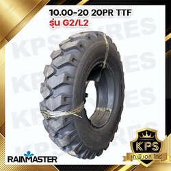 ยางรถตัก10.00-20 20PR (ผ้าใบหนา 20 ชั้น) ยี่ห้อ RAINMASTER รุ่น G2/L2 TTF (ทั้งชุดนอก-ใน-รอง)