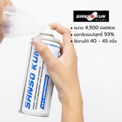 ออกซิเจนกระป๋อง Sunsokun 4,500 ml (ออกซิเจนบริสุทธิ์ 93 %)