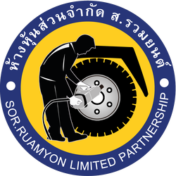 ส.รวมยนต์ ช้อป ออนไลน์ โดย ห้างหุ้นส่วนจำกัด ส.รวมยนต์