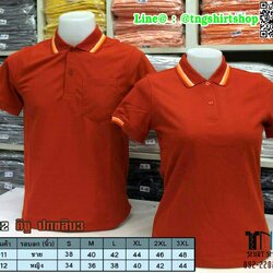PLG POLO เสื้อโปโล เสื้อทีม เสื้อยูนิฟอร์ม เสื้อคอปก สีส้มอิฐ ขลิบปก3