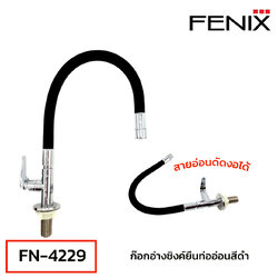 FENIX ก๊อกอ่างซิงค์ยืนท่ออ่อน รุ่น FN-4229 สีดำ
