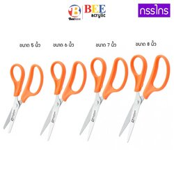 กรรไกร กรรไกรตัดกระดาษ Elephant ตราช้าง สแตนเลส คมกริบ จับถนัดมือ