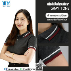 EN POLO PL-34 เสื้อโปโล เสื้อคอปก เสื้อสำเร็จรูป เสื้อทีม ยูนิฟอร์ม เทาเข้มขลิบขาวเลือดหมู