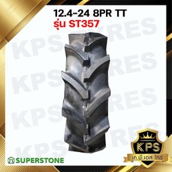 12.4-24 8PR (ผ้าใบหนา 8 ชั้น) ยี่ห้อ SUPERSTONE รุ่น ST357 ยางรถไถ