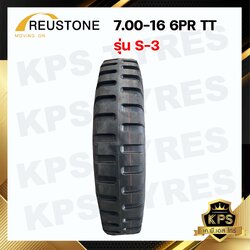 ยางรถทหาร 7.00-16 6PR TT ยี่ห้อ REUSTONE รุ่น S-3 (ยางนอก-ยางใน) ยางรถจี๊ปทหาร