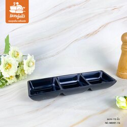 ถ้วยน้ำจิ้มเหลี่ยม 3ช่อง B6061-7.5 นิ้ว (ตรา SIAM BESTWARE)