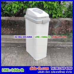 ถังขยะทรงเหลี่ยม พลาสติก ฝา 2 ชั้น 45 ลิตร