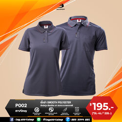 BCS SPORT POLO เสื้อโปโล เสื้อคอปก เสื้อทีม ยูนิฟอร์ม P002 สีเทา