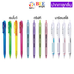 ปากกา ปากกาลูกลื่น ควอนตัม Quantum น้ำเงิน คละสี Marshmallow 0.29 / DRIFT 0.5 / RAINBOW 0.5 / MAX 0.7 / HITZ 0.7