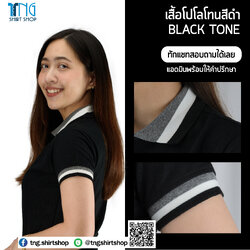 ET POLO เสื้อโปโล เสื้อคอปก เสื้อทีม ยูนิฟอร์ม สีดำปกเทา2