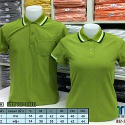 POLIGAN POLO เสื้อโปโล เสื้อคอปก ยูนิฟอร์ม เสื้อสำเร็จรูป สีเขียวมะกอก