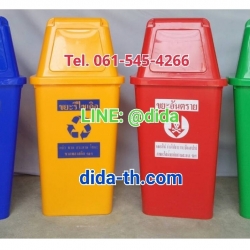ถังขยะแยกประเภท ถังขยะพลาสติก ทรงเหลี่ยม พร้อมฝาช่องทิ้ง 40 ลิตร