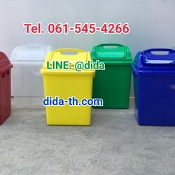 ถังขยะแยกประเภท ถังขยะพลาสติก ทรงเหลี่ยม ฝาแกว่ง 14 ลิตร