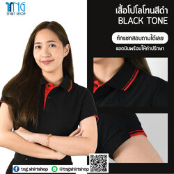 ET POLO เสื้อโปโล เสื้อคอปก เสื้อทีม ยูนิฟอร์ม สีดำขลิบแดงเล็ก