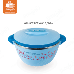 หม้อ HOT POT ลายดอก (นก)