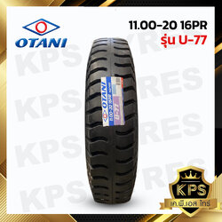 ยางรถบรรทุกผ้าใบ 11.00-20 16PR รุ่น U-77 ยี่ห้อ OTANI