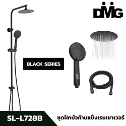 DMG ชุดฝักบัวก้านแข็งเรนเชาเวอร์ แบบกลม #SL-L728B สีดำ