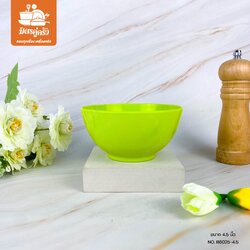 ชามแบ่ง B6025-4.5 นิ้ว (ตรา SIAM BESTWARE)