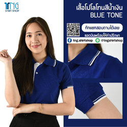 EN POLO เสื้อโปโล เสื้อคอปก เสื้อยูนิฟอร์ม สีน้ำเงินขลิบขาวเส้นเล็ก