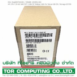 NEW, HP 652749-B21 / 653954-001 [TorCompTH Thailand - ขาย จำหน่าย ราคา] HP 1TB 7.2K 6G SAS SFF 2.5IN SC Midline HDD for HP G8 G9 / Storage D3700