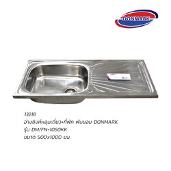 อ่างซิงค์หลุมเดี่ยว+ที่พัก DM/FN-1050KK พับขอบ DONMARK