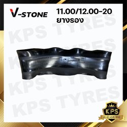 ยางรอง 11.00/12.00-20 ยี่ห้อ V-Stone สำหรับรองขอบล้อรถ (ยางในประเทศเกาหลี)