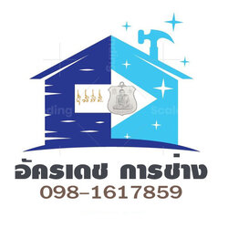 ช่างแอร์บ้าน