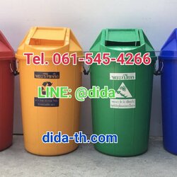 ถังขยะแยกประเภท ถังขยะพลาสติก ทรงกลม ฝาแกว่ง 100 ลิตร