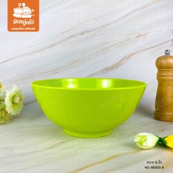 ชามแกง B6003-8 นิ้ว (ตรา SIAM BESTWARE)