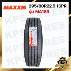 295/80R22.5 16PR ยี่ห้อ MAXXIS รุ่น MA189 ยางรถบรรทุกเรเดียล
