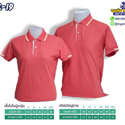ET POLO เสื้อโปโล เสื้อคอปก เสื้อยูนิฟอร์ม สีชมพูโอรสขลิบขาว