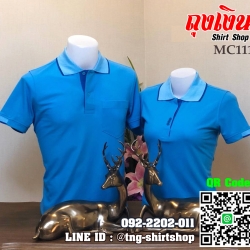 เสื้อโปโล ทรงชาย-หญิง สีฟ้าปกริ้วฟ้าอ่อนสลับฟ้าเข้ม
