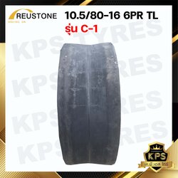 ยางรถบด 10.5/80-16 TL 6PR ยี่ห้อ REUSTONE รุ่น C-1