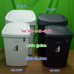 ถังขยะสวย ถังขยะพลาสติก ทรงเหลี่ยมฝาสวิง 50 ลิตร