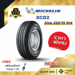 MICHELIN 225/75R14 XCD2 / AGILIS ยางรถกระบะ ราคาพิเศษ!! ขอบ 14" จำนวน 1 เส้น แถมจุ๊บเหล็กทุกเส้น SPECIAL SALE