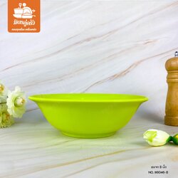 ชามปากบาน มีขอบ B6046-8 นิ้ว (ตรา SIAM BESTWARE)