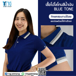 EN POLO PL-04 เสื้อโปโล เสื้อคอปก เสื้อยูนิฟอร์ม สีน้ำเงินขลิบปกเทาขาว