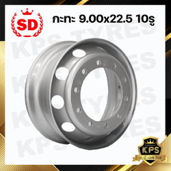 กะทะล้อรถบรรทุก 9.00x22.5 10 รู 14 มม. ยี่ห้อ SD หนาพิเศษ