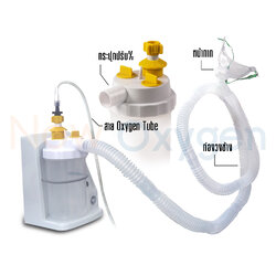 ชุดให้ออกซิเจนผู้ป่วยเจาะคอ